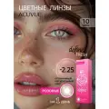 Цветные контактные линзы ACUVUE define fresh rose -2.25, 8.5, 10 шт