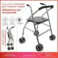 Ходунки для пожилых людей из нержавеющей стали со складными колесиками