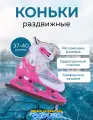 Коньки раздвижные детские Tech Team Arctic Girl, размер 37-40, белый/розовый