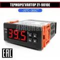 Цифровой Термостат, Терморегулятор Температуры до +300 Градусов. Для печей, Каминов, Духовок, Тандыра.