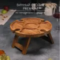 Менажница деревянная винный столик для закусок на ножках столик для вина Dad's material сервировочная, фигурная 30х30 см