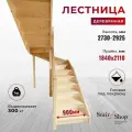 Стаиршоп Лестница деревянная на второй этаж проем от 1840х2110 мм высота 2925 (левая)