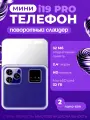 Мини-телефон слайдер Pro i19, кнопочный, фиолетовый, 2.4, 1000 mAh