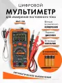 RICHMETERS RM113D Цифровой мультиметр NCV 6000 Подсчет Автоматическое измерение