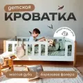 Кроватка детская Мейерс Хоум Дубовые ножки спальное место 160 х 80 см