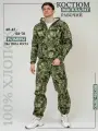 Костюм мужской камуфляжный для рыбалки и активного отдыха ПромДизайн (куртка+брюки), 100% хлопок/ Костюм маскировочный, 56-170RU
