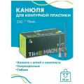 Канюля для контурной пластики 22G x 70 мм иглы медицинские инъекционные, стерильные одноразовые, 50 шт