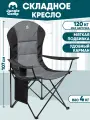 Складное кемпинговое кресло Jungle Camp Boreas для отдыха на природе, серый