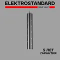 Подвесной светодиодный светильник Elektrostandard Bong 50214/1 LED, 12 Вт, 4200K, цвет черный жемчуг