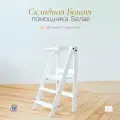 Стульчик-подставка, Башня помощника складная Монтессори, табурет стремянка, без аксессуаров