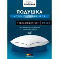 Medsleep Подушка для сна Mayura с натуральным 100% утиным пухом-пером 1300 грамм, 70x70