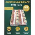 Сувенирные деньги в упаковке номинал 5000 казахских тенге , 100 пачек