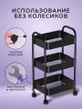 Этажерка универсальная на колесиках Ridberg 3-х ярусная, черная, для ванной, для кухни