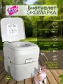 Портативный биотуалет Экомарка / Биотуалет для дачи / Химический биотуалет