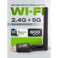 WIFI адаптер для компьютера AlisaFox усилитель wifi сигнала 5 ГГц 600 Мбит/с