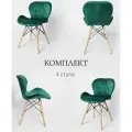 Комплект стульев для кухни из 4 шт. SC-026 зеленый, в велюре, со спинкой
