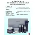 Крем для лица OHUI Age Recovery Cream промо-набор с бонусами