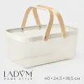 Корзинка универсальная LaDо m, прямоугольная, 40 24.5 18.5 см, кремовая