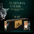 Влажный корм для кошек SHEBA с телятиной и добавлением языка. «Ломтики в соусе. Телятина и Язык», 28 шт по 75 г