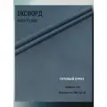 Ткань Оксфорд 600D PU. Цвет серо--голубой. Готовый отрез 15х1,5 метра. Влагоотталкивающая, ветрозащитная, уличная.