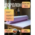 Поролон мебельный 50 мм EHR3512 Elax мягкий, 180х200 см, плотность 35 кг/м3, латексированный пенополиуретан для мебели и матрасов