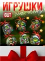 Елочные игрушки новогодние Новый год 2026 гринч Grinch