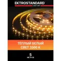 Лента светодиодная гибкая Elektrostandard S 2835 12В 60 Led/м 6 Вт/м 3300K теплый белый свет, 5 метров, IP20