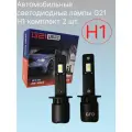 Светодиодные лампы головного света G21 H11, 6000 K, 2 шт.