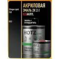 Акриловая краска автомобильная, Шторм Грей ГАЗ, 2К 2:1 Комплект (эмаль: 1000 мл + отвердитель: 500 мл), HOTZ