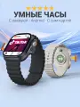 Смарт часы мужские Smart Watch Ultra, с камерой и сим-картой, android os, приложения TikTok, навигатор, темные