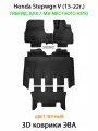 Автомобильные коврики ЭВА для Honda Stepwgn V (15-22г.) ГИБРИД для 7-ми местного авто. ЕВА соты от SUPERVIP.