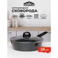 Сковорода с крышкой глубокая 28 см (индукция) UNIFICO Canone Nero (широкое дно)