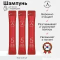 ALLMASIL Веганский восстанавливающий профессиональный шампунь с церамидами 5 Salon Hair CMC Shampoo 8 мл*20 шт