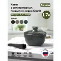 Ковш Мечта Посуда Мечта Гранит star со съемной ручкой 1.7л (082803)
