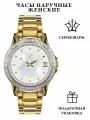 Наручные часы РФС, золотистый/белый