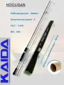 Спиннинг штекерный Kaida Hooligan тест 5-20g 2,40м
