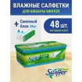 Салфетки влажные для Швабры 48 штуки