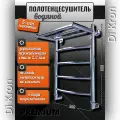 Полотенцесушитель Водяной с полкой Di Kron, модель Premium-D 600х500 из нержавеющей стали, 3 вида подключения, лесенка