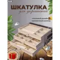 Шкатулка для украшений/Органайзер с 3 ярусами с прозрачной крышкой/Бежевый велюр