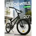 Велосипед двухколёсный CITYRIDE, рама сталь, колеса 20, дисковые тормоза, CR-B2-14F7D20BG
