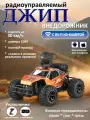 Радиоуправляемый джип Внедорожник, с HD-камерой, высокоскоростной