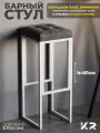 Барный стул, стул в стиле лофт, мягкий высокий, подушка велюр серый