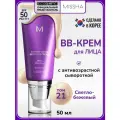 Тональный BB крем для лица антивозрастной MISSHA М Perfect Cover Serum тон 21 светло-бежевый 50 мл