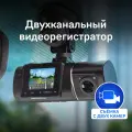 Видеорегистратор для такси iBOX Flip GPS с двумя камерами, ночная съёмка