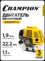 Двигатель бензиновый двухтактный для триммеров, лодочных моторов CHAMPION G052HTF-II, 1,4 кВт, 51,7 см3, ручной запуск
