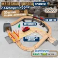 Железная дорога 1TOY Гудок Goodok Осторожо, переезд, с электропоездом и аксессуарами, деревянный городок , 35 деталей
