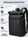 Рюкзак городской Mark Ryden, роллтоп, объем 29л, для ноутбука 17,3