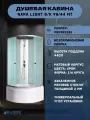 Душевая кабина RIVER NARA LIGHT Б/К 90/44 MT (90х90х210), высокий поддон, стекло матовое