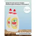 Набор 2 шт Fairy Ромашка и витамин E Средство для мытья посуды Нежные руки 1,35 л