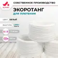 Искусственный ротанг для плетения ALFART лента 7-10 мм белый 100 м